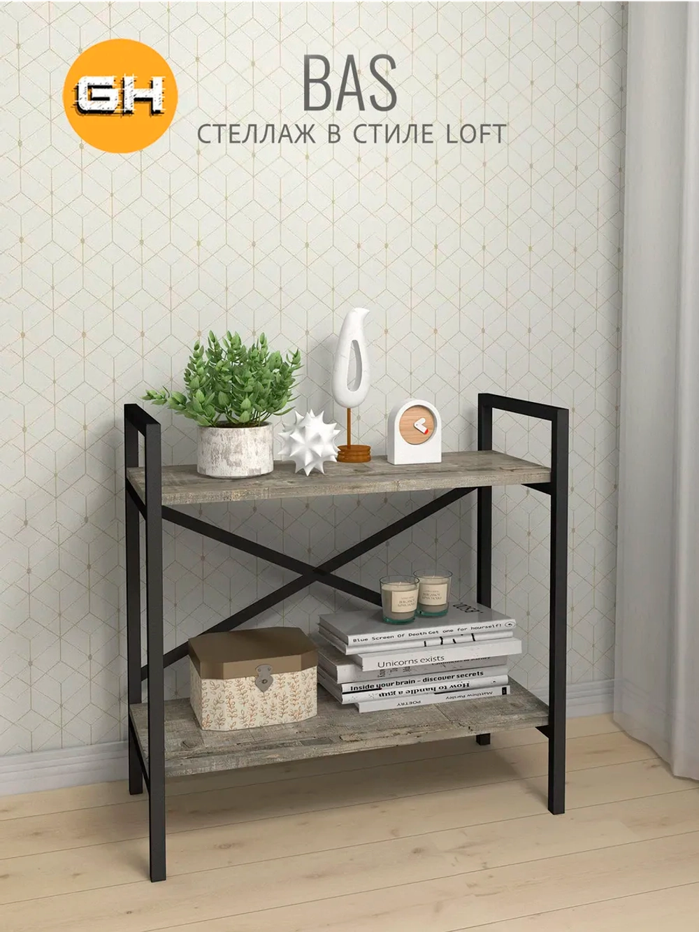 Стеллаж HYLLA MINI