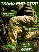 Камуфляжные штаны карго мох
