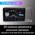 Teyes CC4 Pro 9" для Honda Crossroad 2007-2010