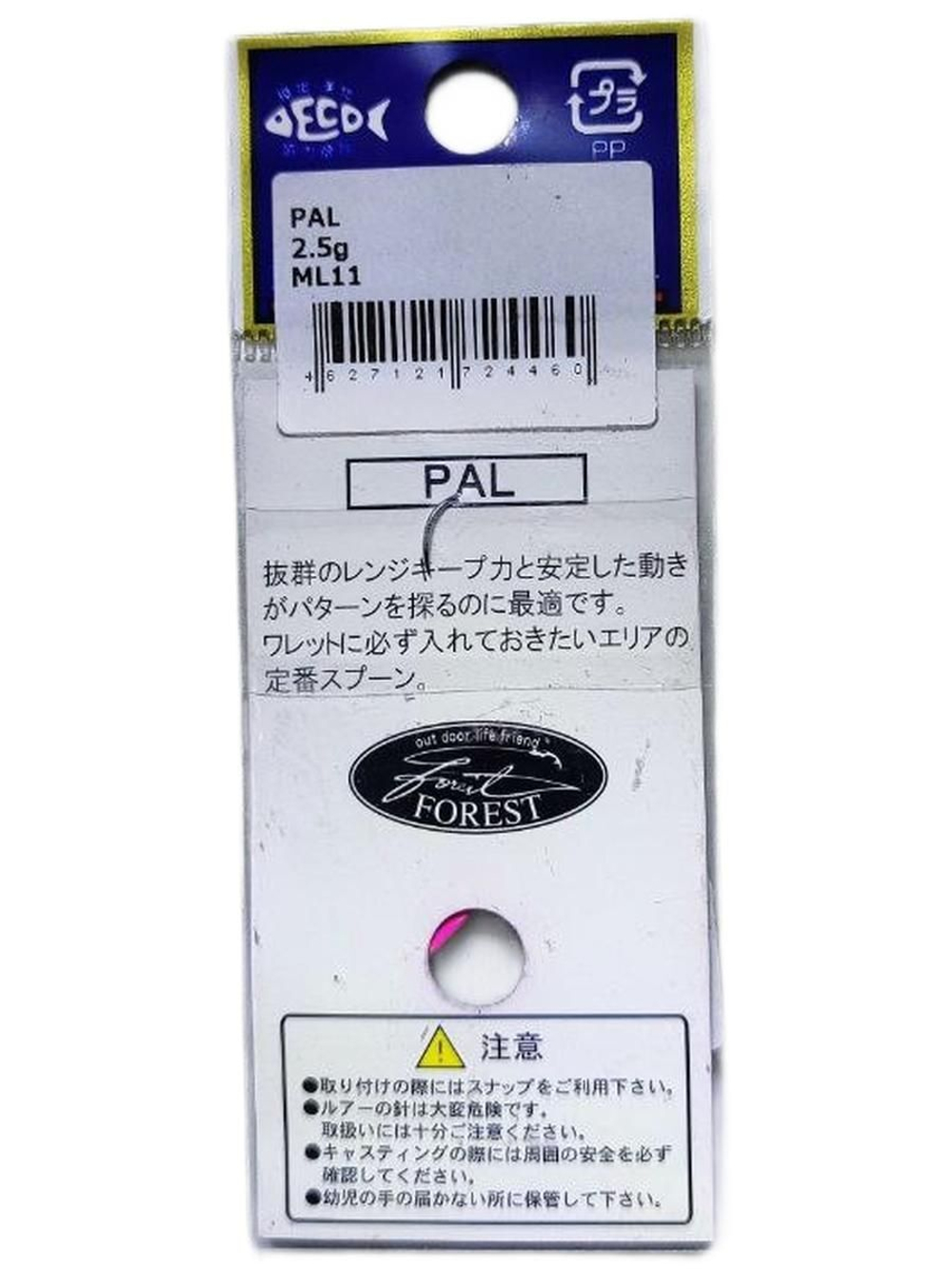 Блесна PAL Forest 2.5 g на форель, голавль, хариус, Форест МИУ forest miu / dohna / rooney