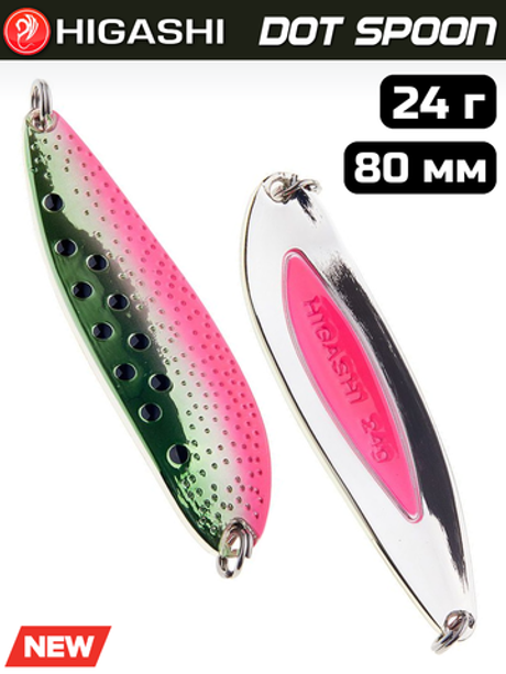 Блесна HIGASHI Dot Spoon 24г, цвет #10