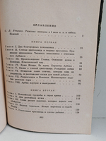 Последние дни Помпей