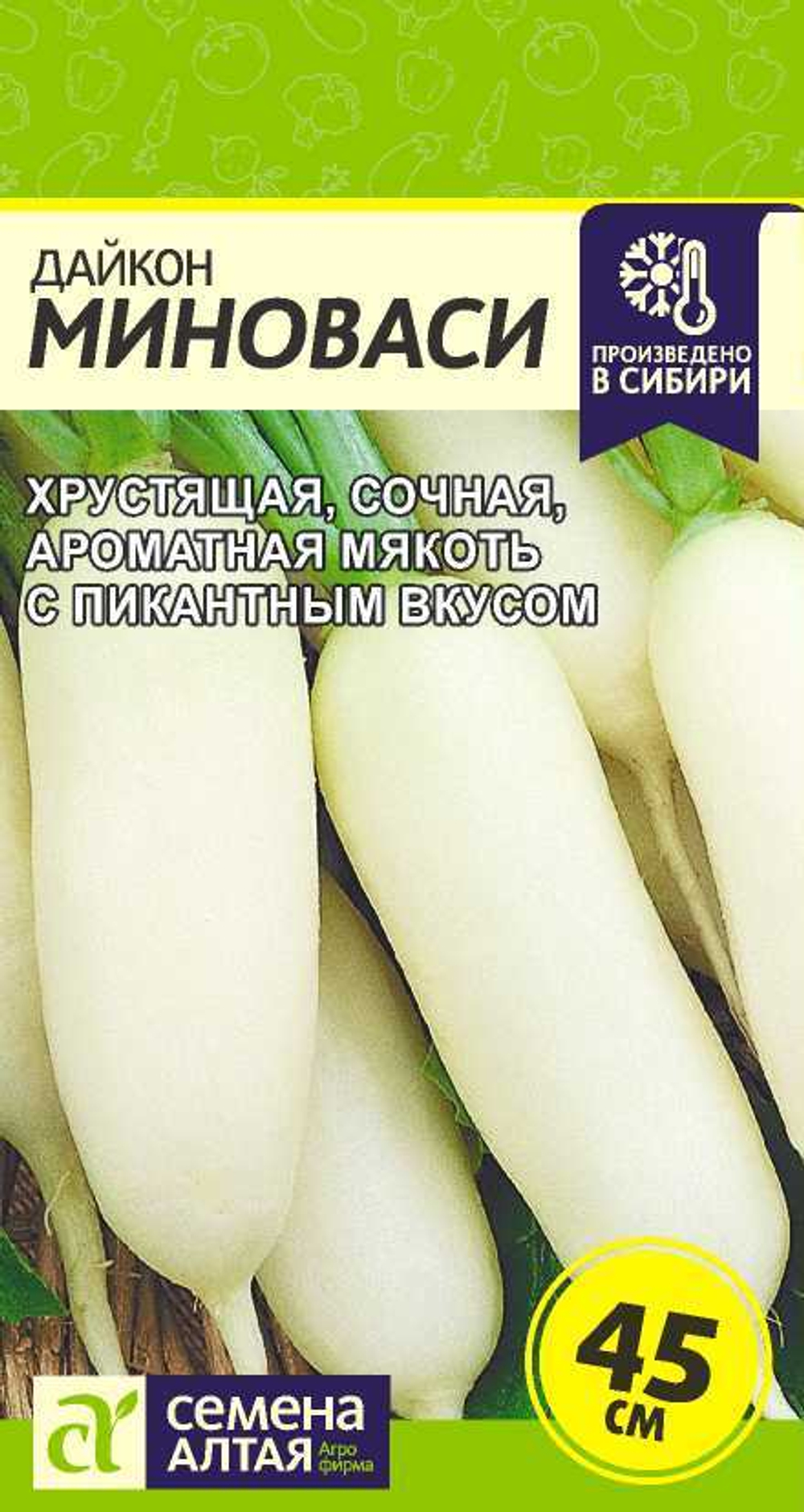 Дайкон Миноваси 1 гр (Семена Алтая)