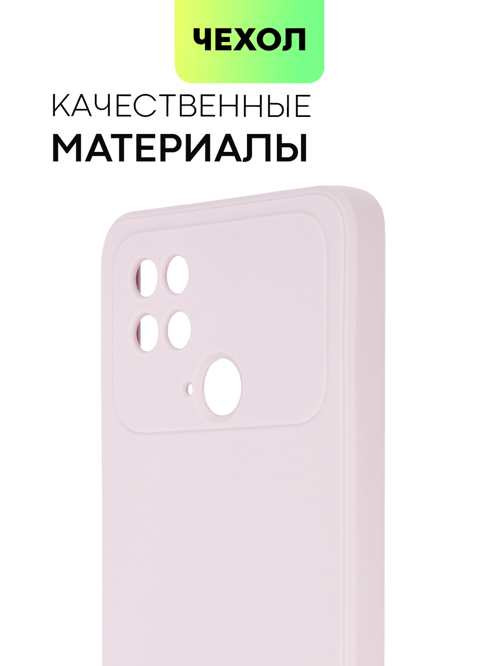 Чехол BROSCORP для Poco C40 оптом (арт. XM-PC40-COLOURFUL-PURPLE)
