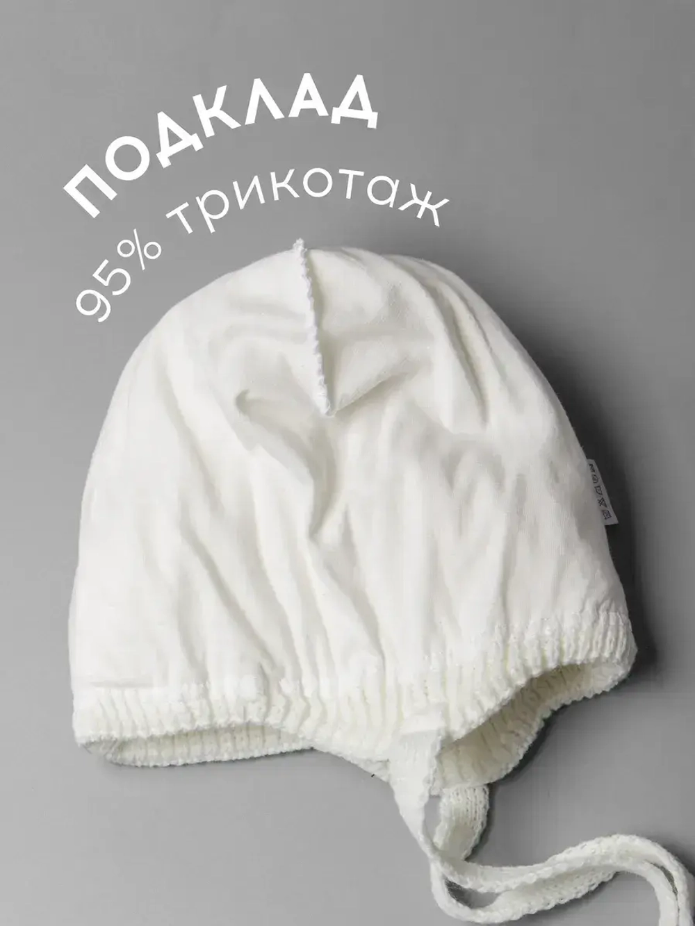 Шапка детская на завязках на осень