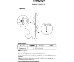 Kink Light 08480-F,19 Торшер Эвелин черный