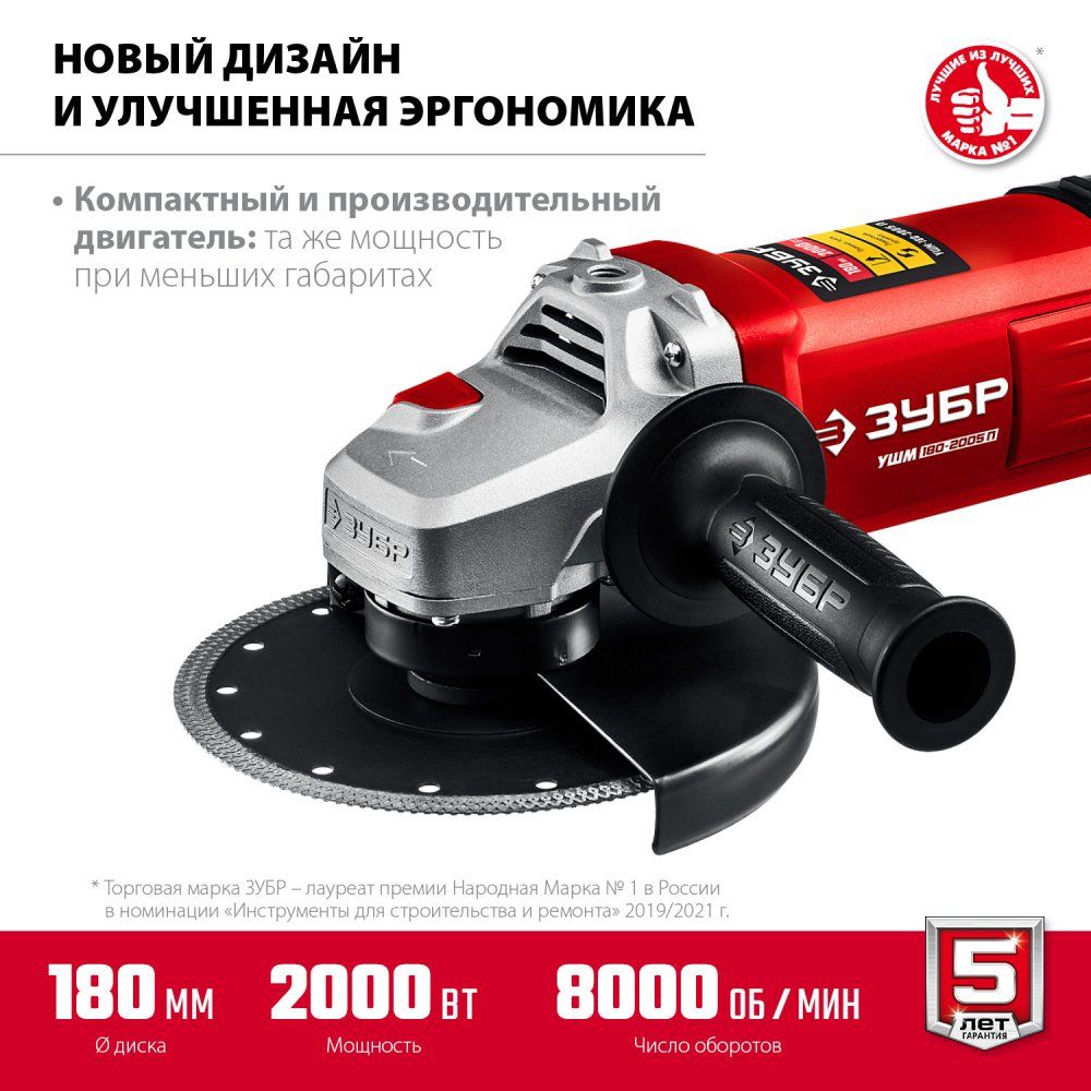 УШМ (Углошлифовальная машина) 180/2000Вт Зубр УШМ (Углошлифовальная машина) 180/2000Вт Зубр