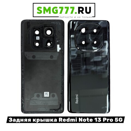 Задняя Крышка Redmi Note 14 Pro Plus 5G Черный Оригинал (Снятый)