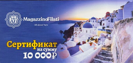 Подарочный сертификат