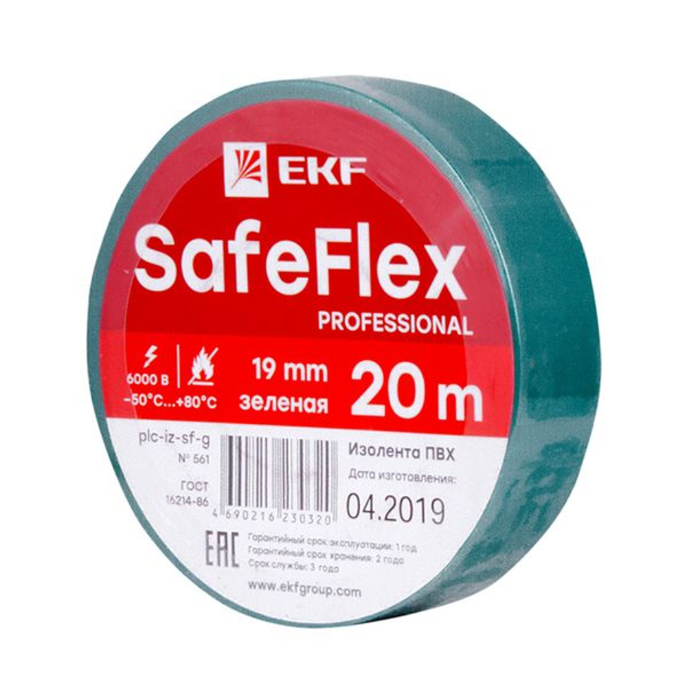 Изолента ПВХ зеленая 19мм 20м серии SafeFlex (10.00 шт.)
