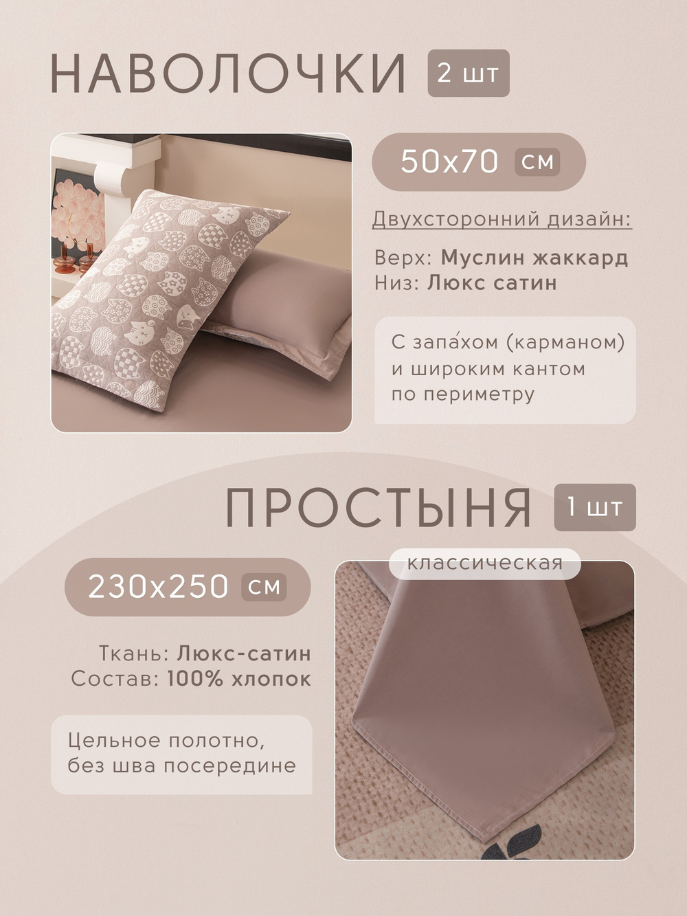 Комплект постельного белья Сатин Aurora Veil/Вуаль Авроры с Покрывалом AV003