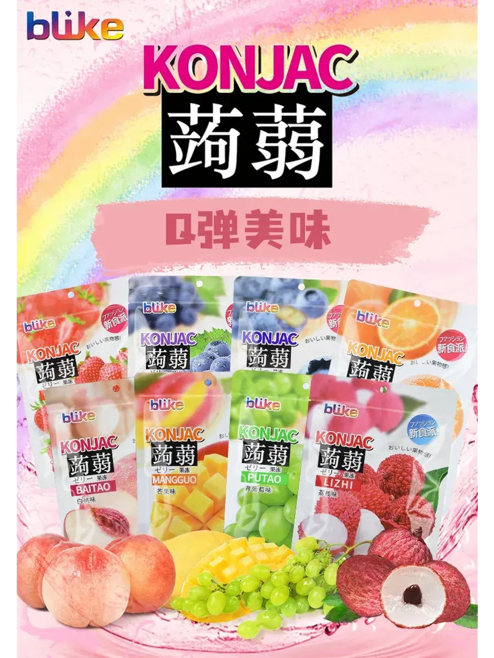 Желе с конжаком Конняку со вкусом Винограда 100 г * 5 шт