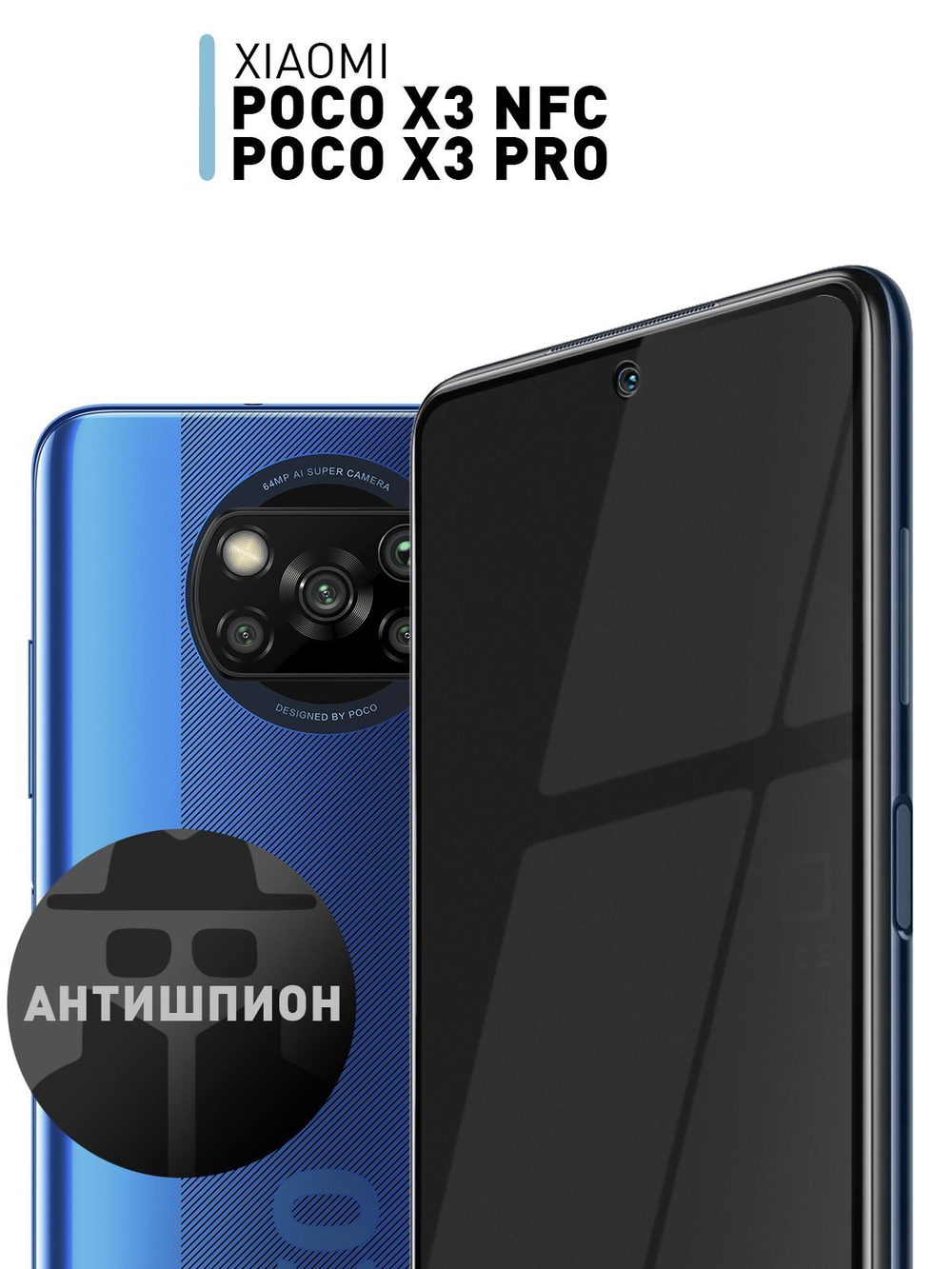 Стекло антишпион ROSCO для Poco X3 NFC;Poco X3 Pro оптом (арт. XM-PX3-FSP-GLASS-SPY)
