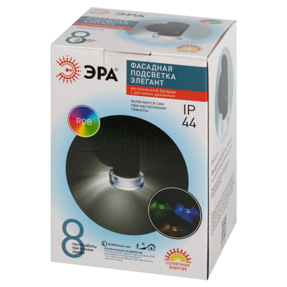 Светильник уличный ЭРА ERAFS012-04 на солнечной батарее настенный Элегант с датчиком движения RGB 10 LED