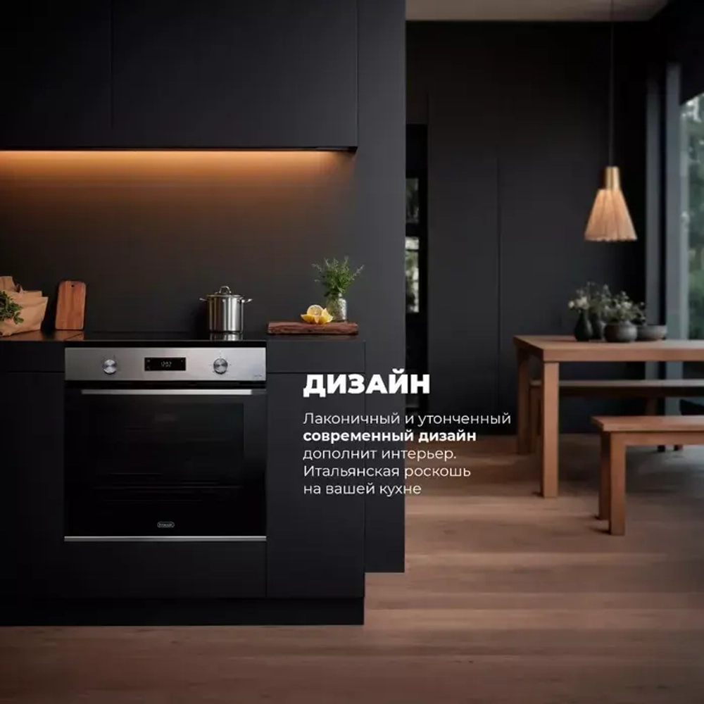 DeLonghi Электрический духовой шкаф NSM 11 XL RF RUS