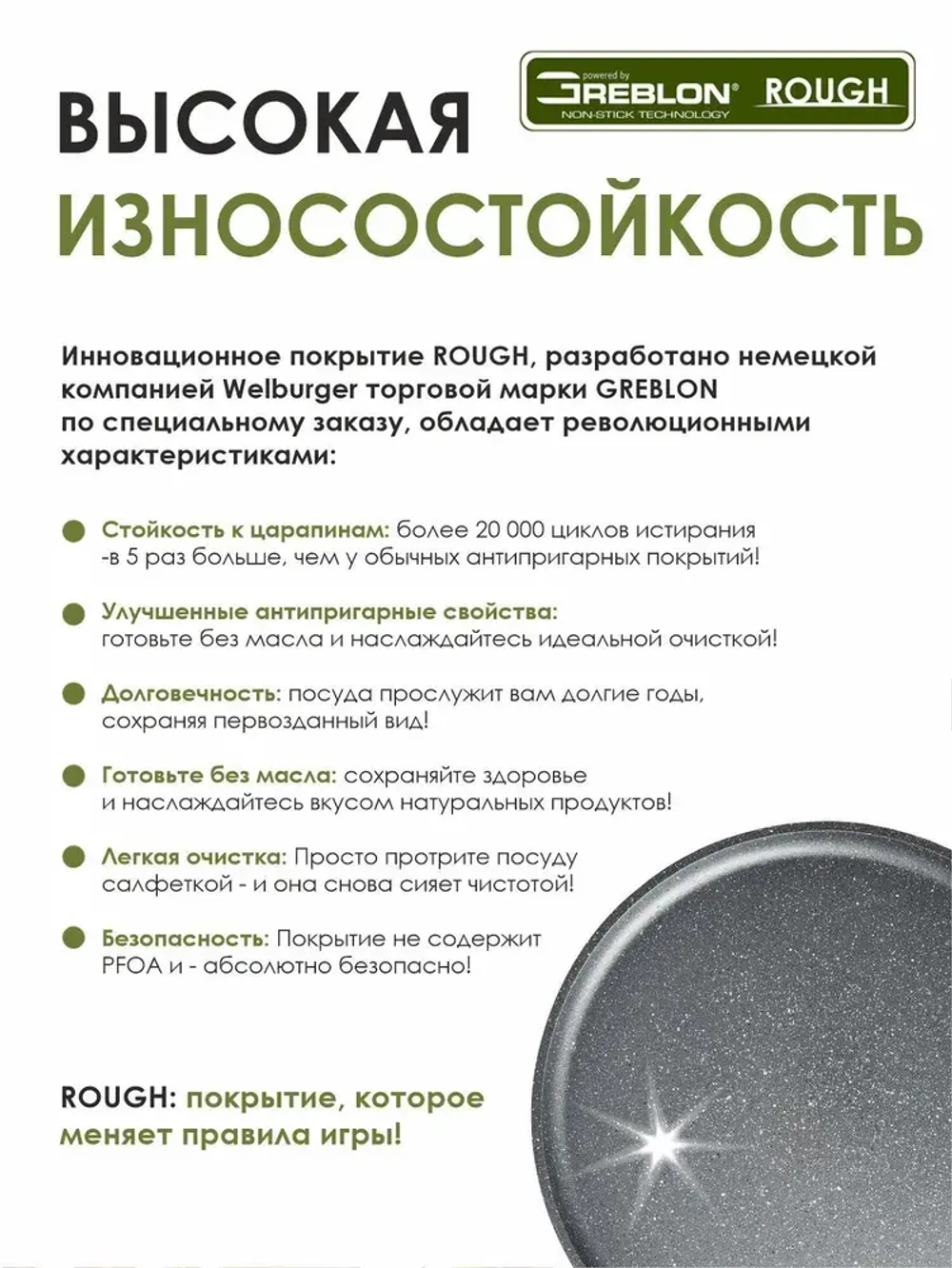 Сковорода-чудушница "Мечта" Гранит с несъемной ручкой 35см