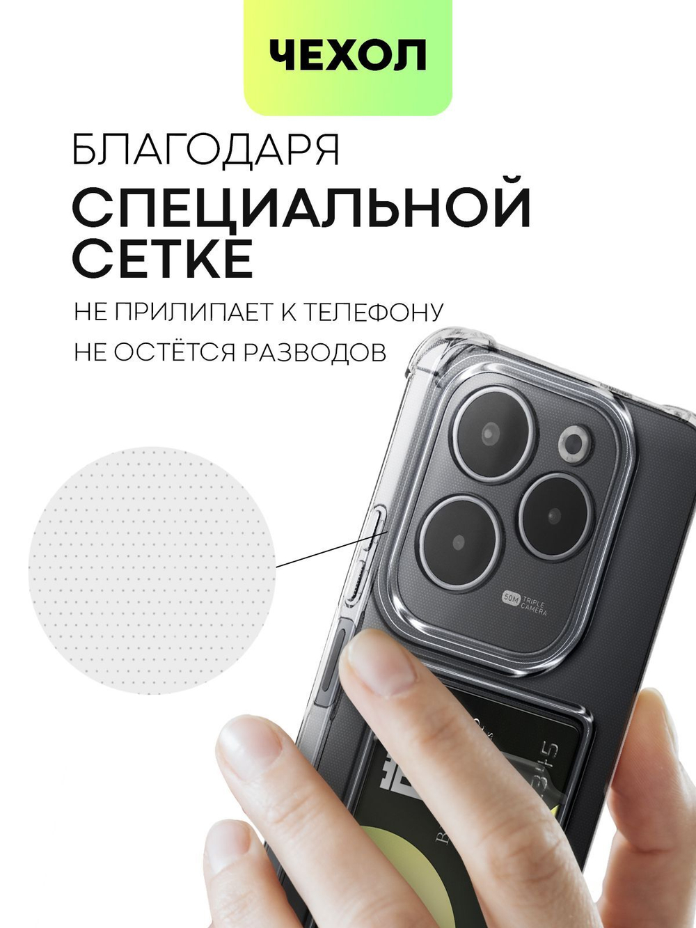 Чехол BROSCORP для Infinix Hot 40 (арт.INF-H40-HARD-TPU-POCKET )