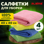Салфетка из МИКРОФИБРЫ универсальная 40х40 см комплект 4 шт. MULTI PRO COLOUR 280 г/м2 LAIMA (2 штуки в упаковке)