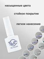 FOR YOU Гель-лак для ногтей с вкраплениями набор 12 шт