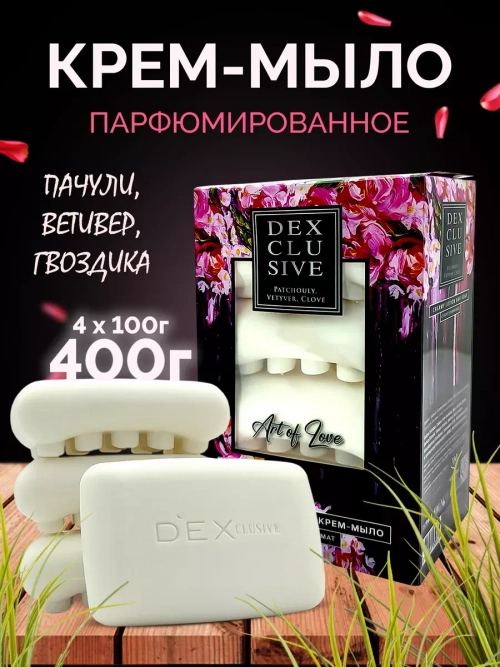 T 38 DexClusive мыло 4шт*100гр