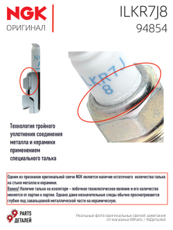 NGK ILKR7J8 94854 Иридиевые свечи зажигания, 4 шт.