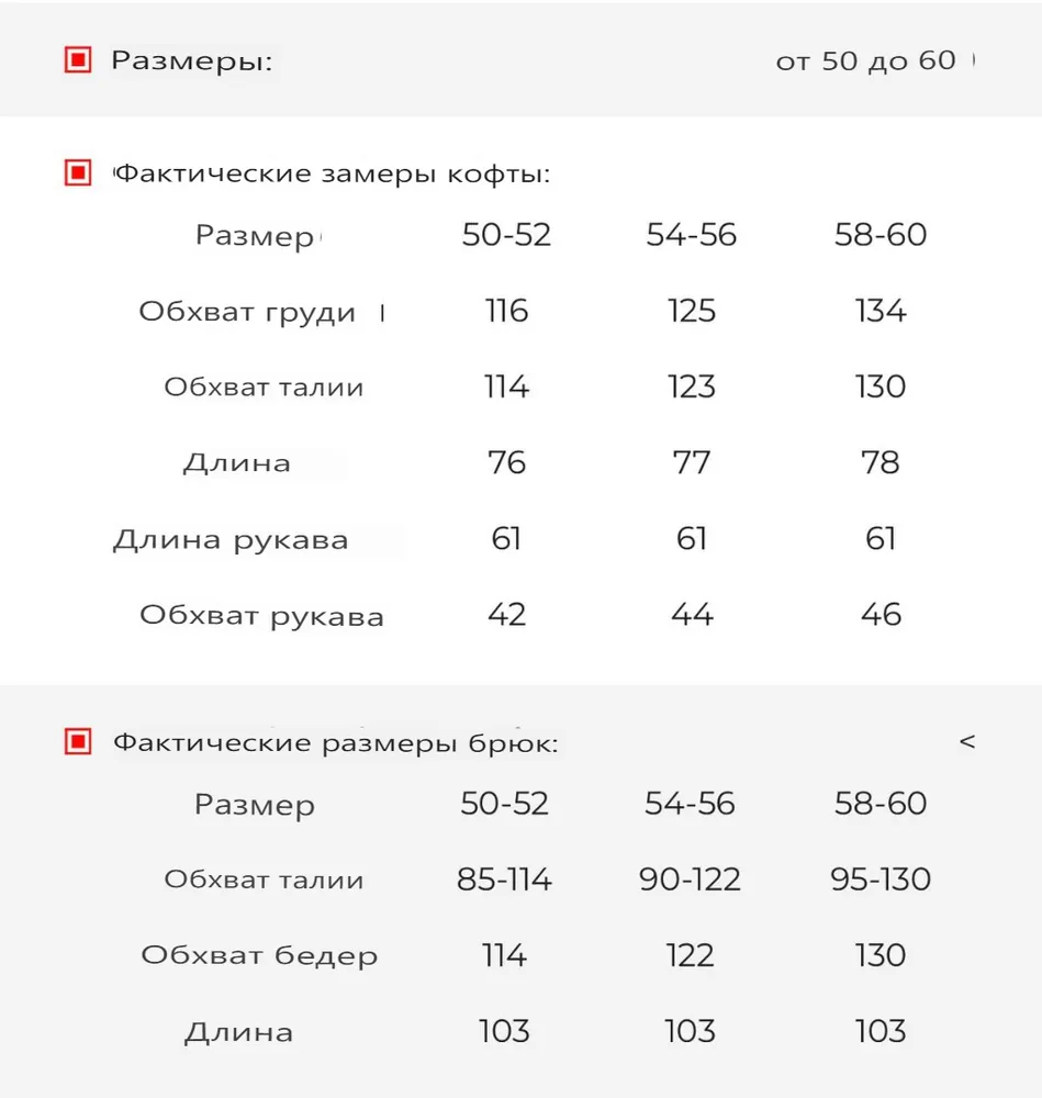Костюм УК-920-2 Фабрика Моды