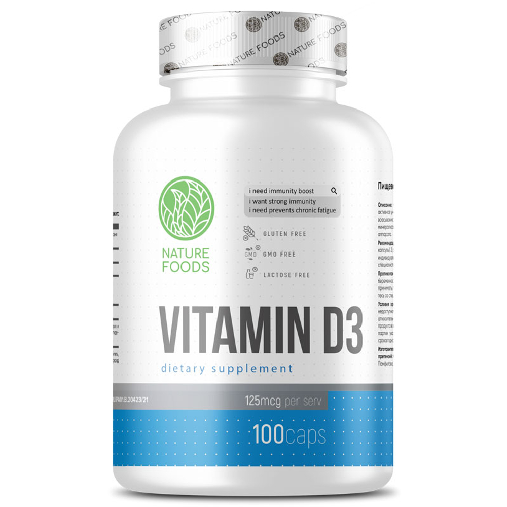 Nature Foods Vitamin D-3 5000 IU (100 капс.)