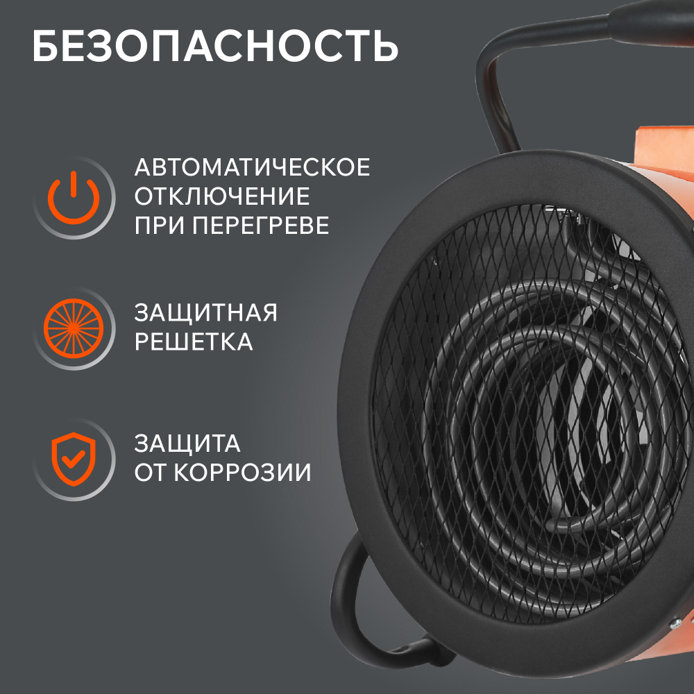 Тепловая пушка электрическая PATRIOT PTR 9