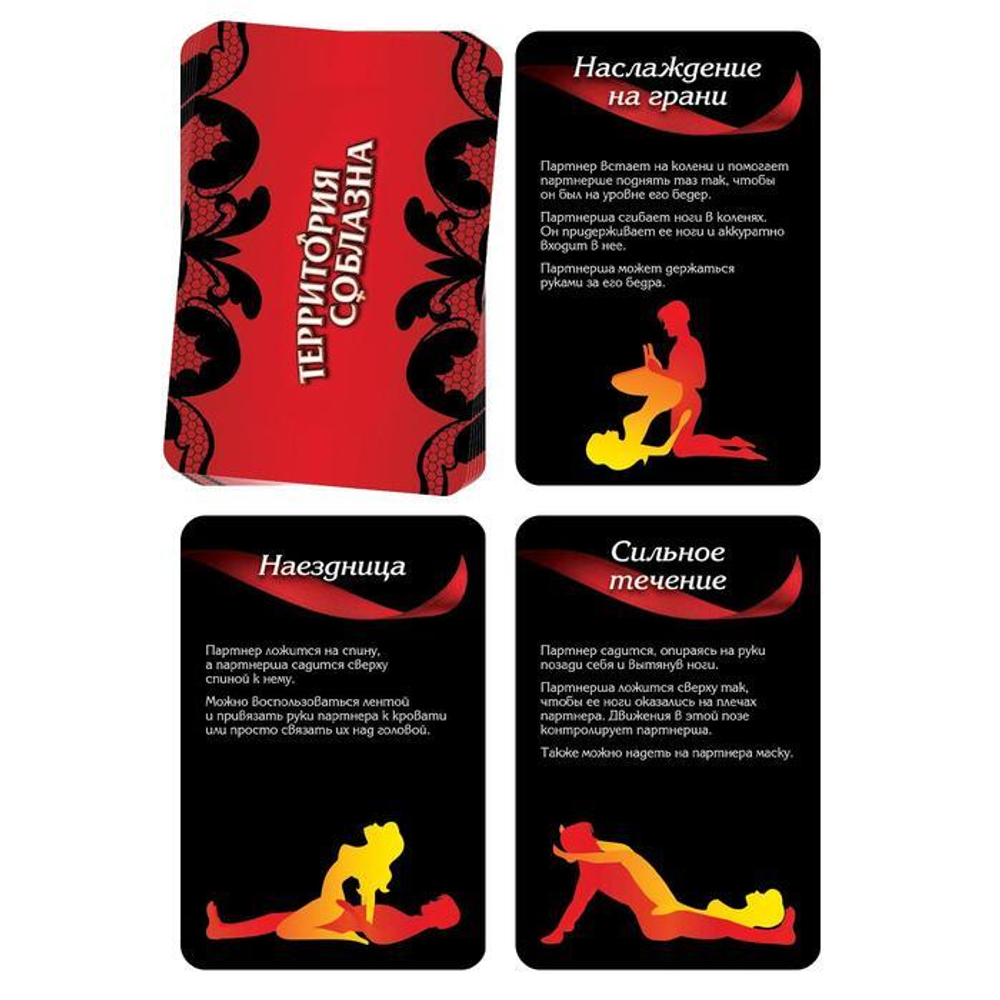 Эротический набор для двоих «Территория соблазна»: маска, кубики и карты