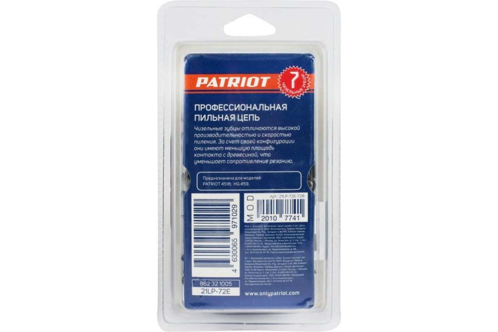 Цепь пильная PROFESSIONAL 21LP-72E (18"; 0.325; 1.5 мм; 72 звена) для 4518; HG 459 PATRIOT 862321005