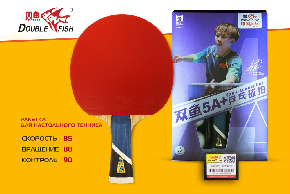 Ракетка для н/т Double Fish (5A+C серия)