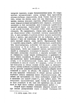 История Казанской духовной академии за первый (дореформенный) период ее существования (1842-1870 годы). Выпуск 2 | Нет автора