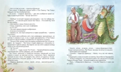 Сказки с иллюстрациями для малышей . Все о Дракоше. Усачев Андрей Алексеевич, Березин Антон Игоревич