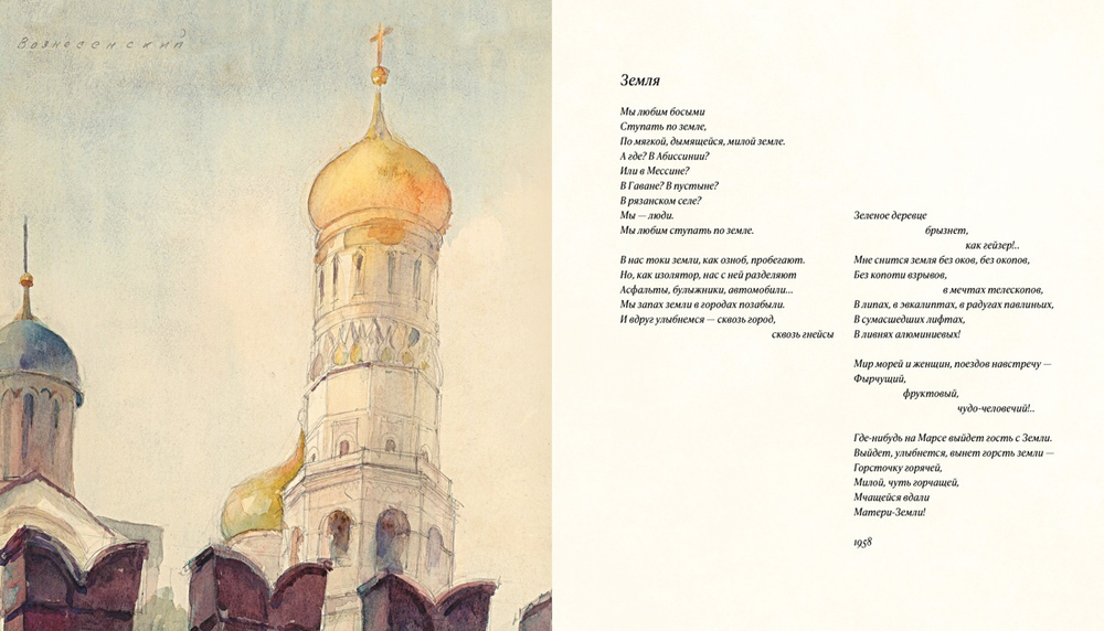 Мы писали историю. Несимметричное время