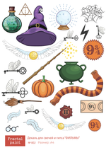 Трансфер переводной - декаль для свечей и гипса фильмы 002