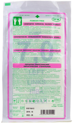 Перчатки хирургические стерильные полиизопреновые неопудренные SFM 50 пар