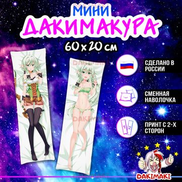 Мини дакимакура Эльфийка-лучница из Убийца гоблинов арт. M0739, 60х20 см