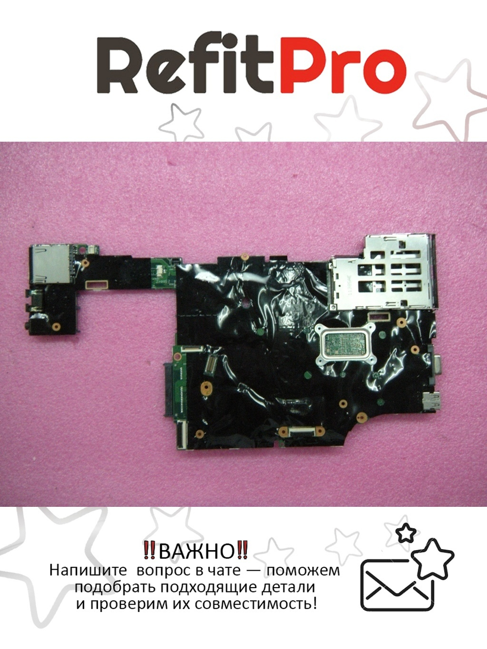 Материнская плата для ноутбука Lenovo X220/X220i i5-2410M NV yTPM nAES (04Y1846), оригинал