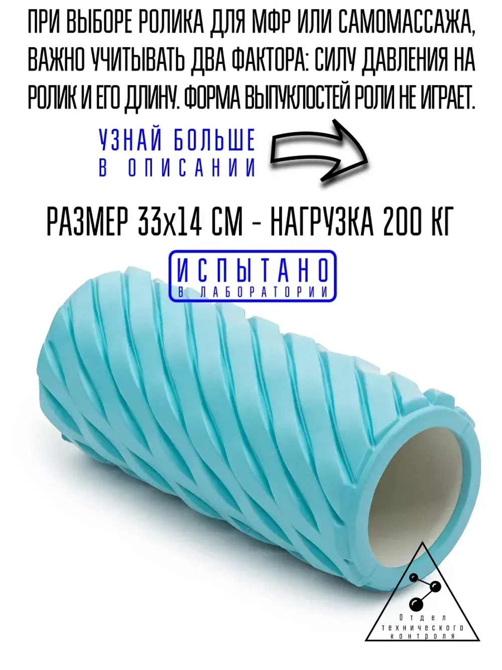 Валик массажный, ролик для МФР