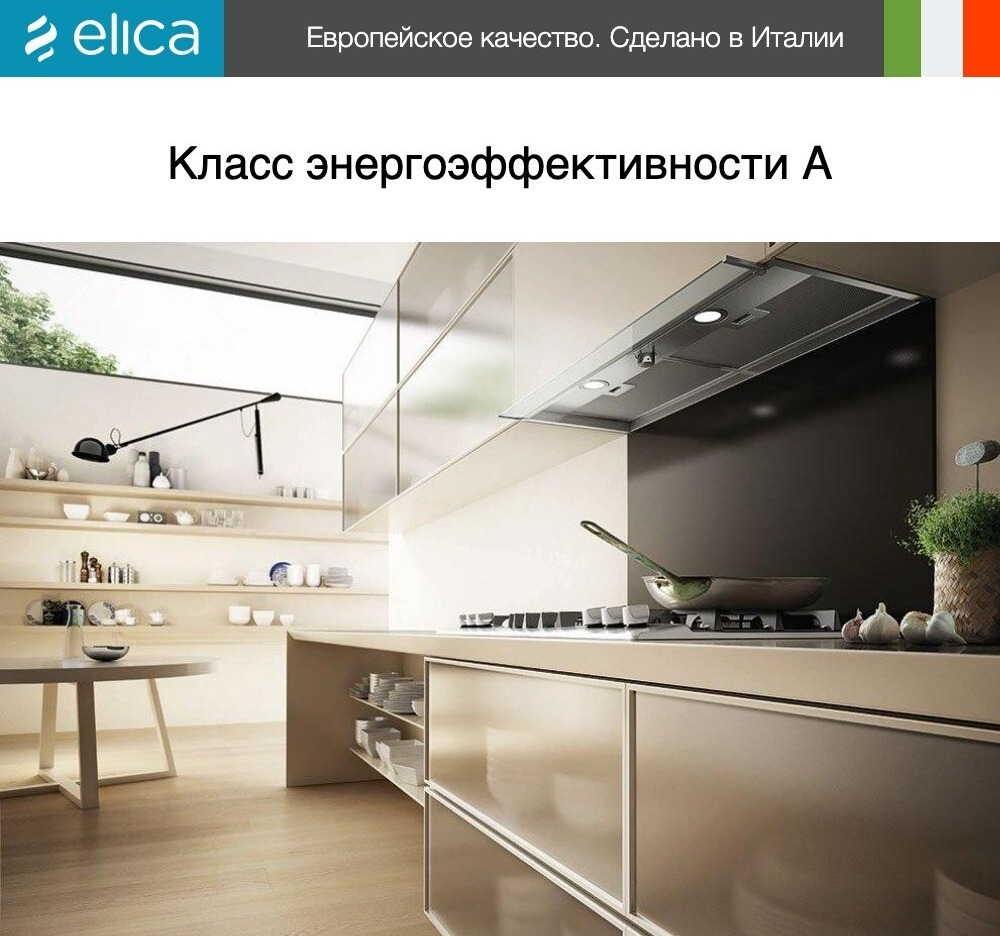 Вытяжка Elica BOXIN IX/A/120