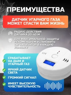 Датчик угарного газа - Сигнализатор измеритель CO - Цифровой автономный для обнаружения утечки - Детектор дыма с сиреной