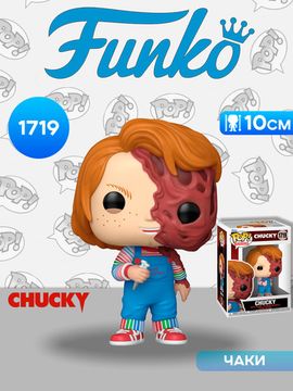 Фигурка Funko POP! TV Chucky Melted Chucky (1719) 87110 / Фигурка Фанко ПОП! по мотивам сериала "Чаки", Чаки