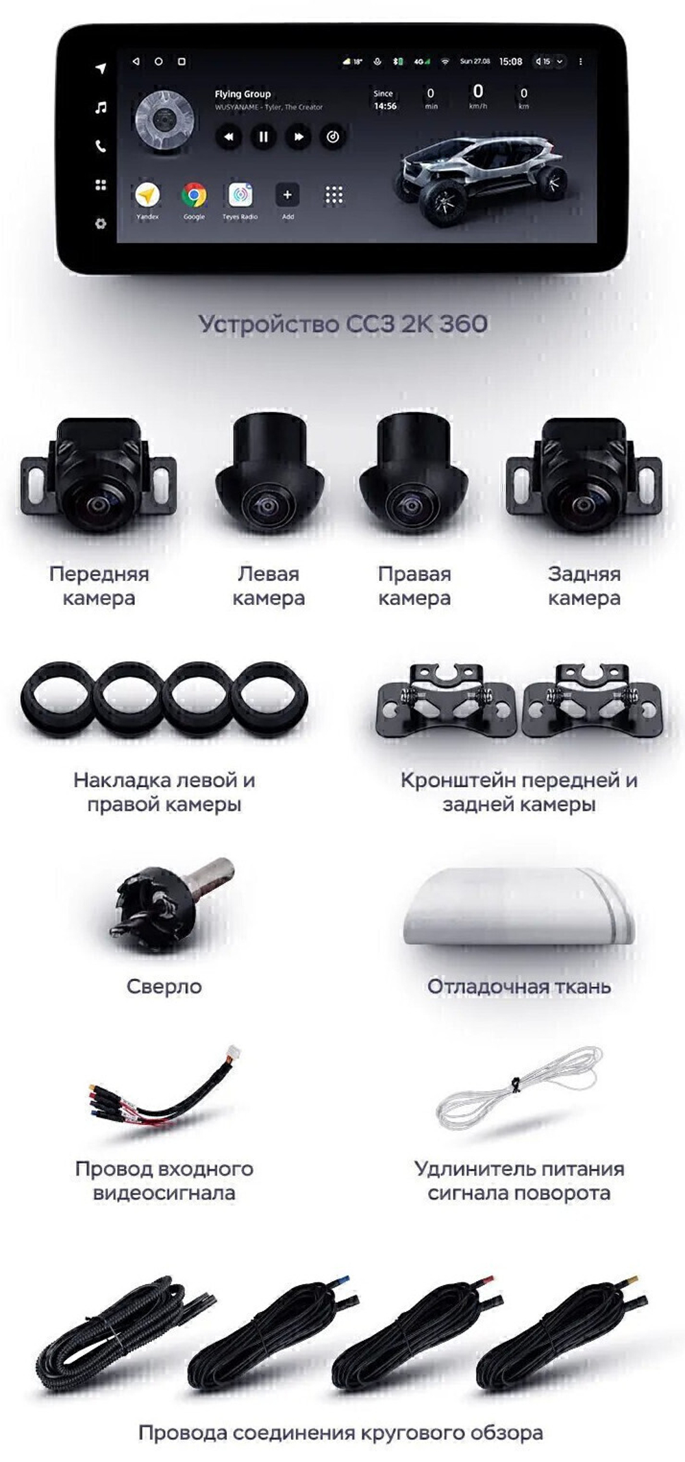 Магнитола для Toyota Harrier XU30 2003-2013, Lexus RX 2003-2009 (монохром, рамка вниз 10) - Teyes LUX ONE 360 монитор 12.3" 2K QLED на Android 10, 6Гб+128Гб, CarPlay, 4G SIM-слот, 4 камеры в комплекте