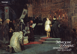 Журнал "Фома" № 4 (156) апрель 2016г.