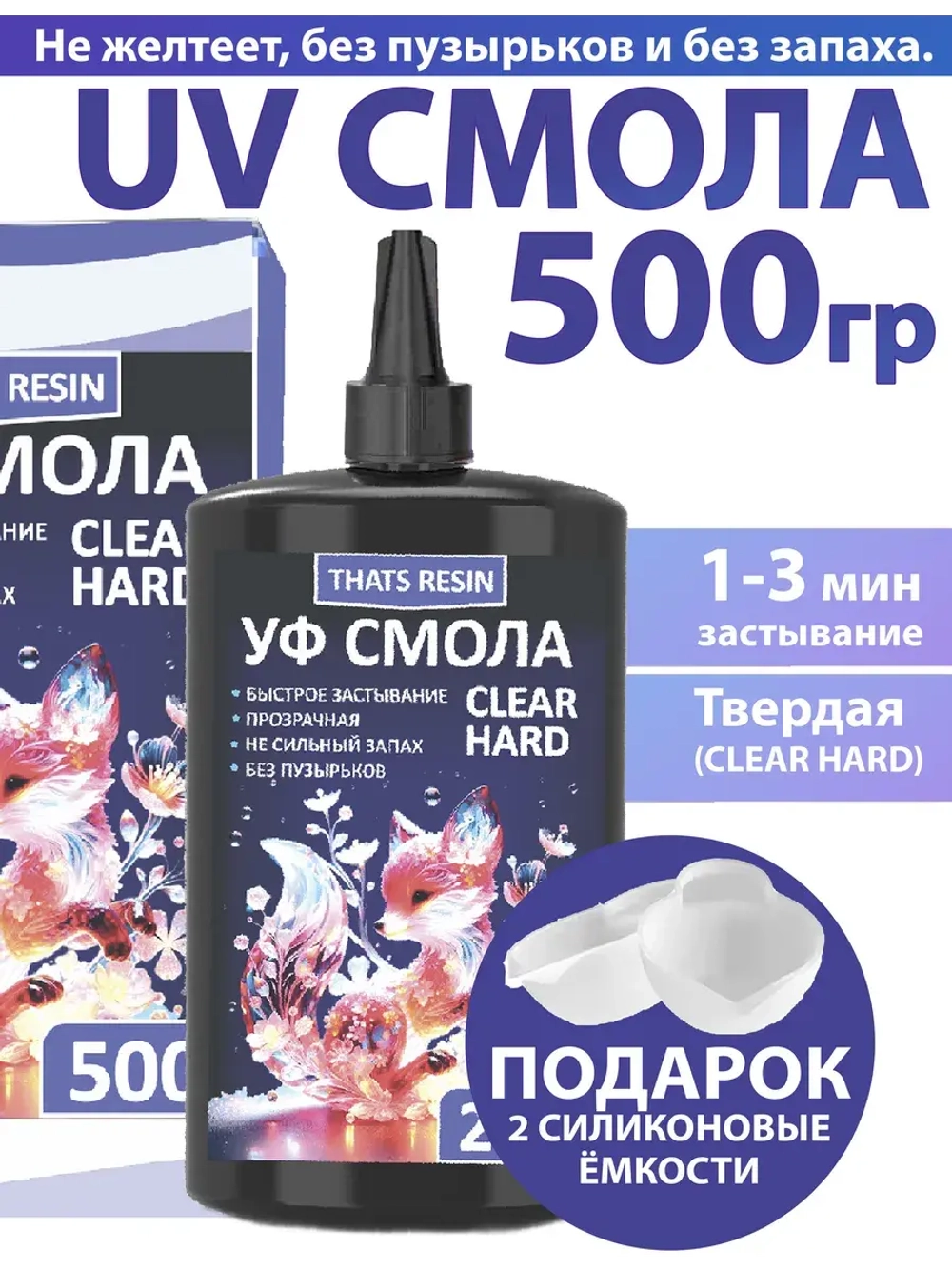 Эпоксидная смола уф для творчества 500 мл уф смола