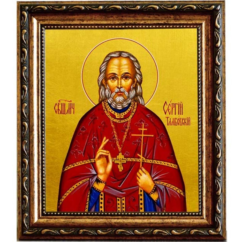 Сергий Тамбовский (Лавров), пресвитер священномученик. Икона на холсте.