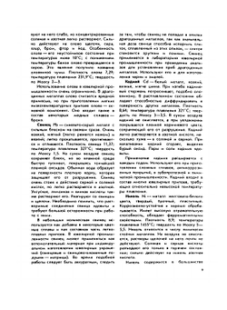 Ювелирное дело. Учебное пособие | Марченков В. И.