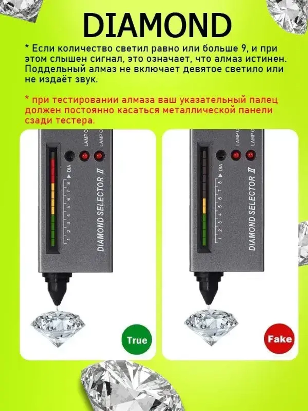 Тестер анализатор подлинности брилиантов и алмазов/Измеритель твердости ювелирных камней Diamond Connoisseur