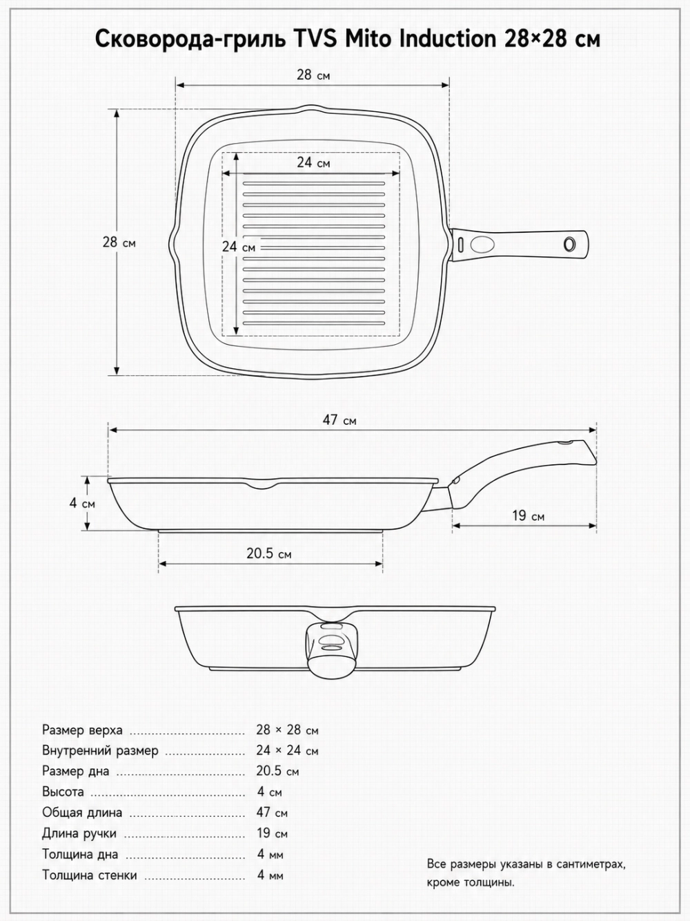 Сковорода-гриль TVS Mito Induction 28×28 см