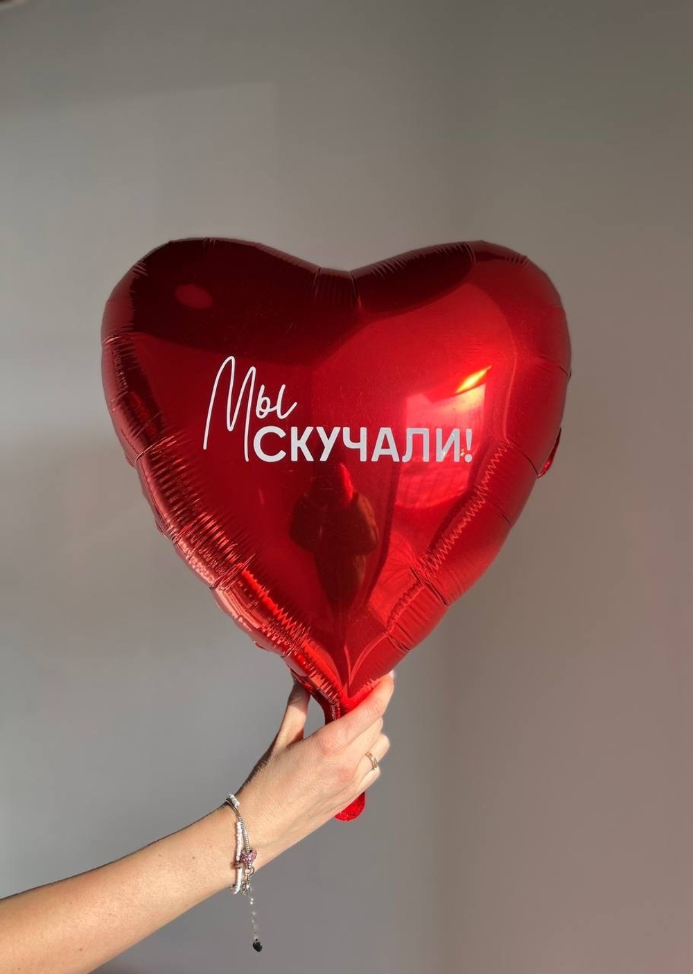 Воздушный шар сердце с вашей надписью, 1 шт №2422